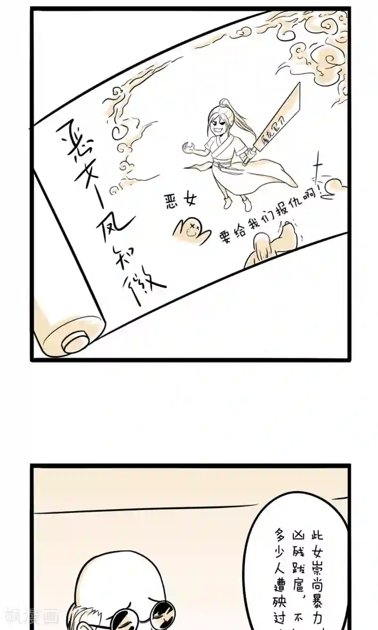 我叫燕怀石第20话 心软了