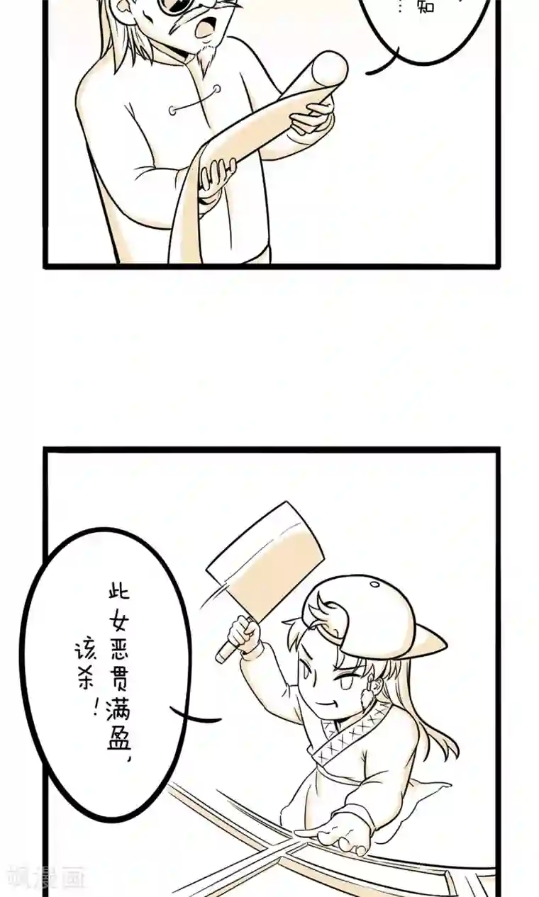 我叫燕怀石第20话 心软了