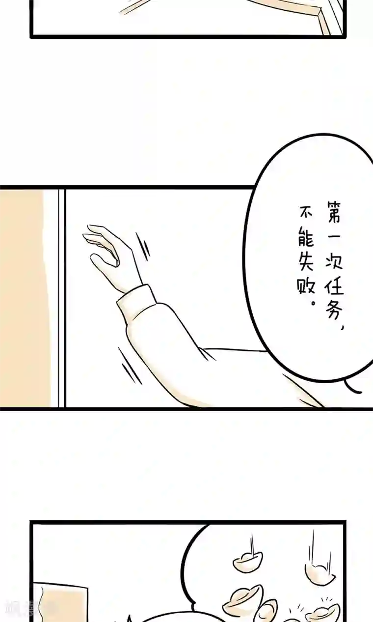 我叫燕怀石第20话 心软了