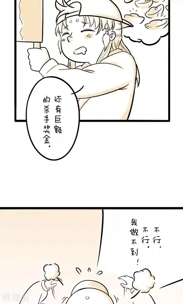 我叫燕怀石第20话 心软了