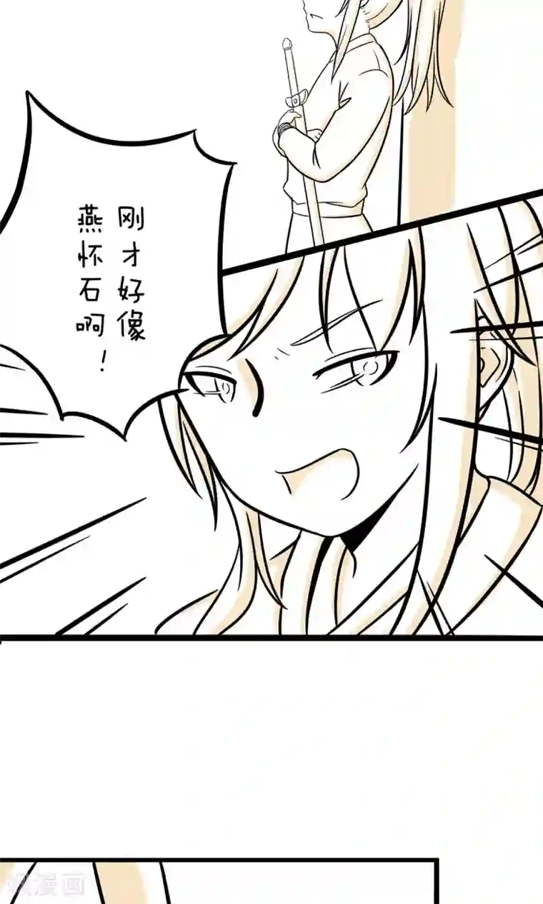 我叫燕怀石第20话 心软了