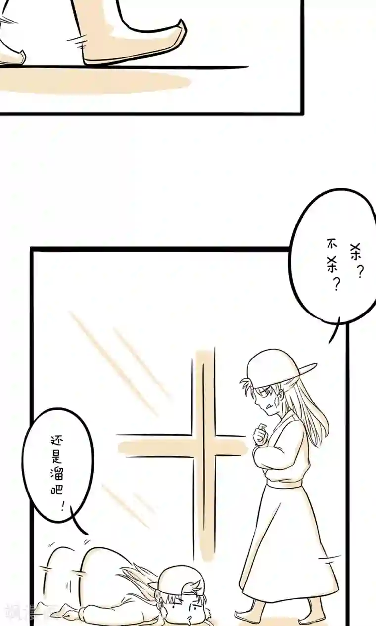 我叫燕怀石第20话 心软了