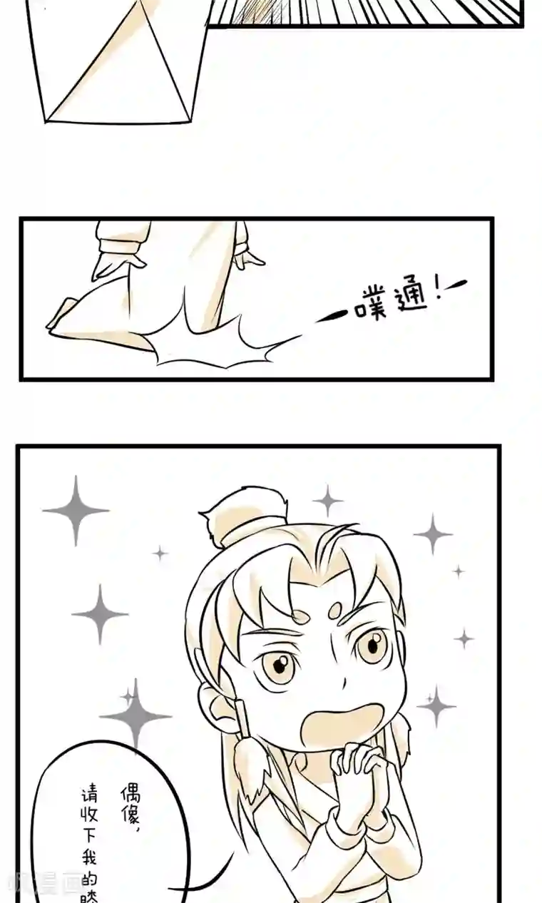 我叫燕怀石第21话 以后我罩你