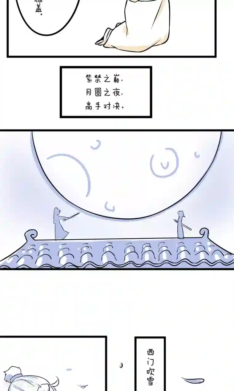 我叫燕怀石第21话 以后我罩你