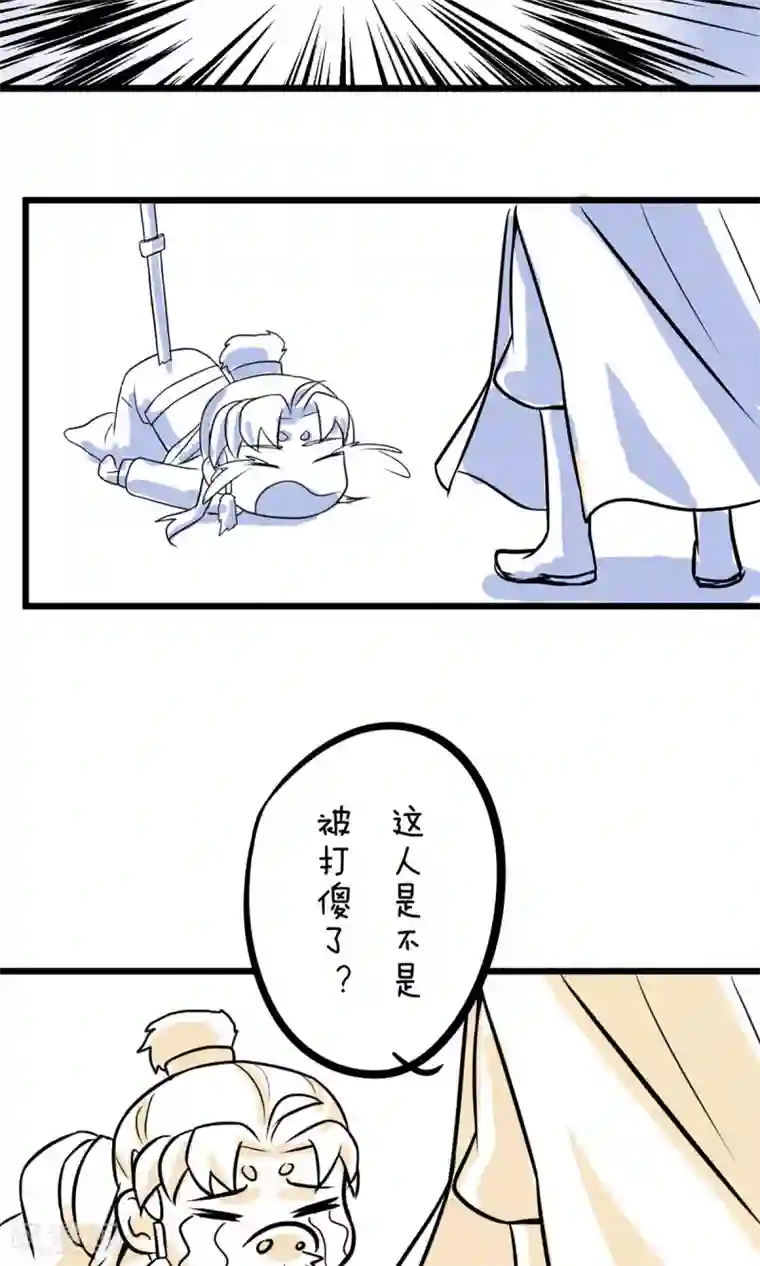 我叫燕怀石第21话 以后我罩你