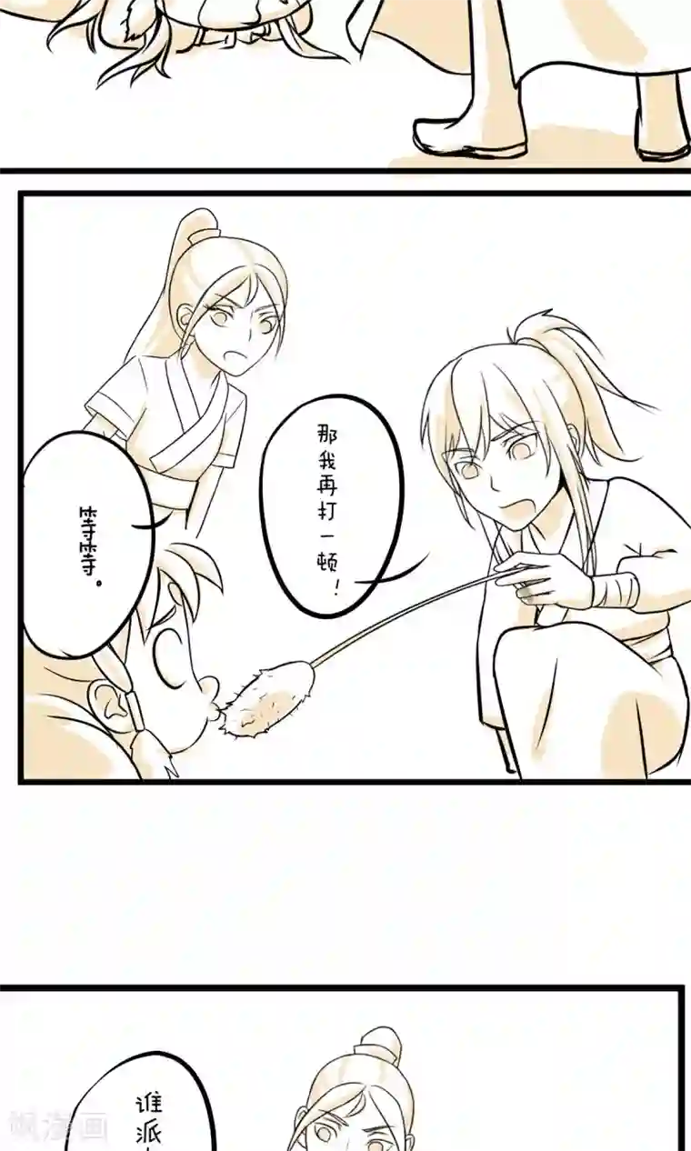 我叫燕怀石第21话 以后我罩你