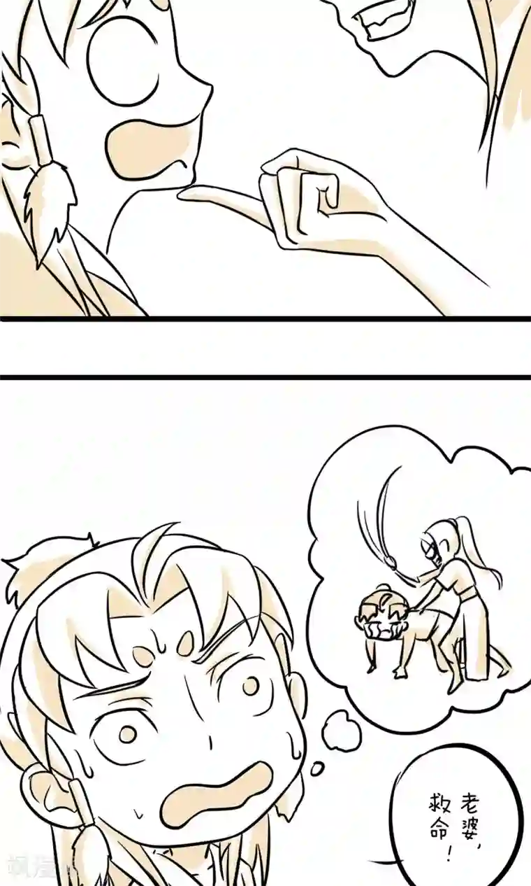 我叫燕怀石第21话 以后我罩你