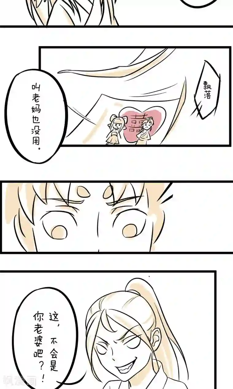 我叫燕怀石第21话 以后我罩你