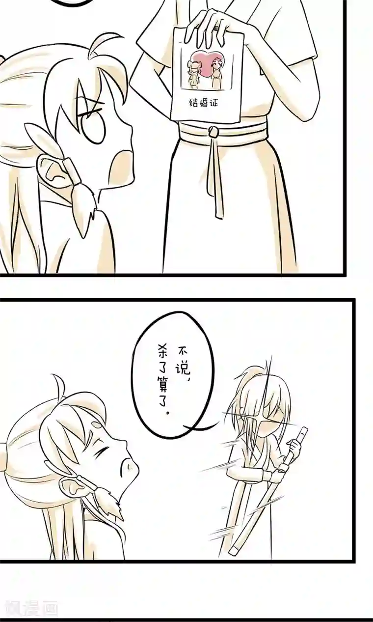 我叫燕怀石第21话 以后我罩你