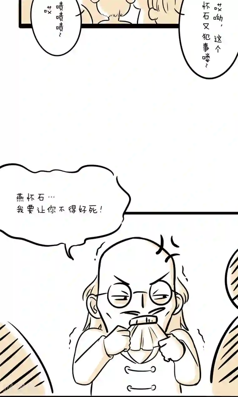 美少年的雌坠漫画boss第22话 榜上有名