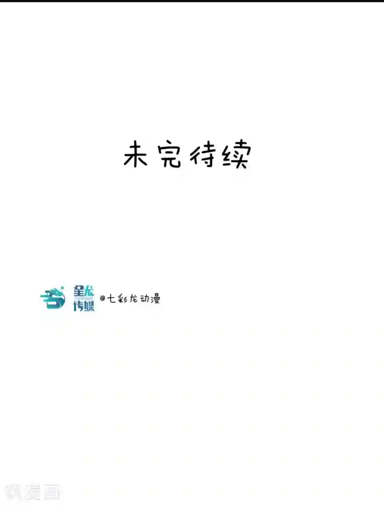 美少年的雌坠漫画boss第22话 榜上有名