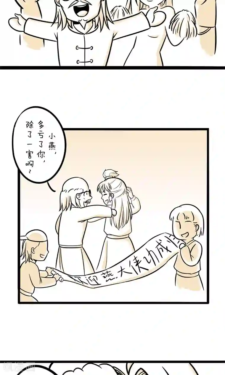 美少年的雌坠漫画boss第22话 榜上有名