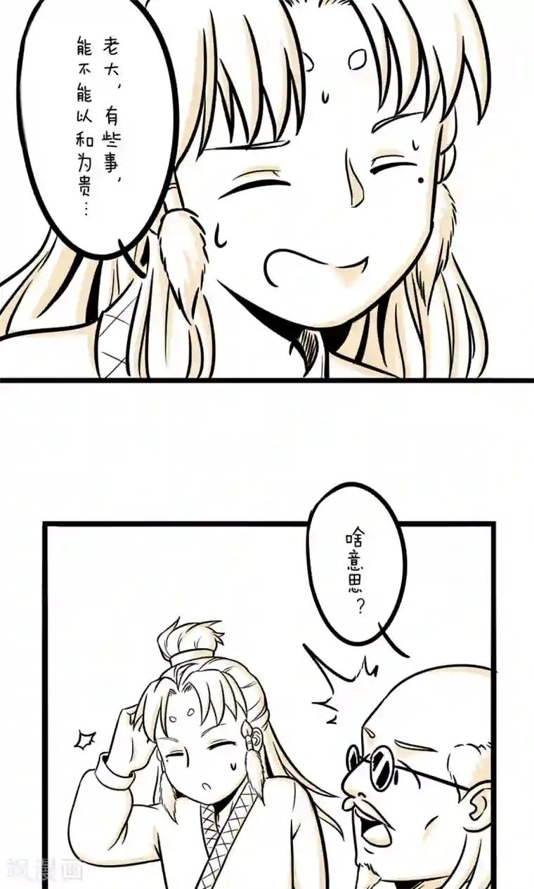 美少年的雌坠漫画boss第22话 榜上有名