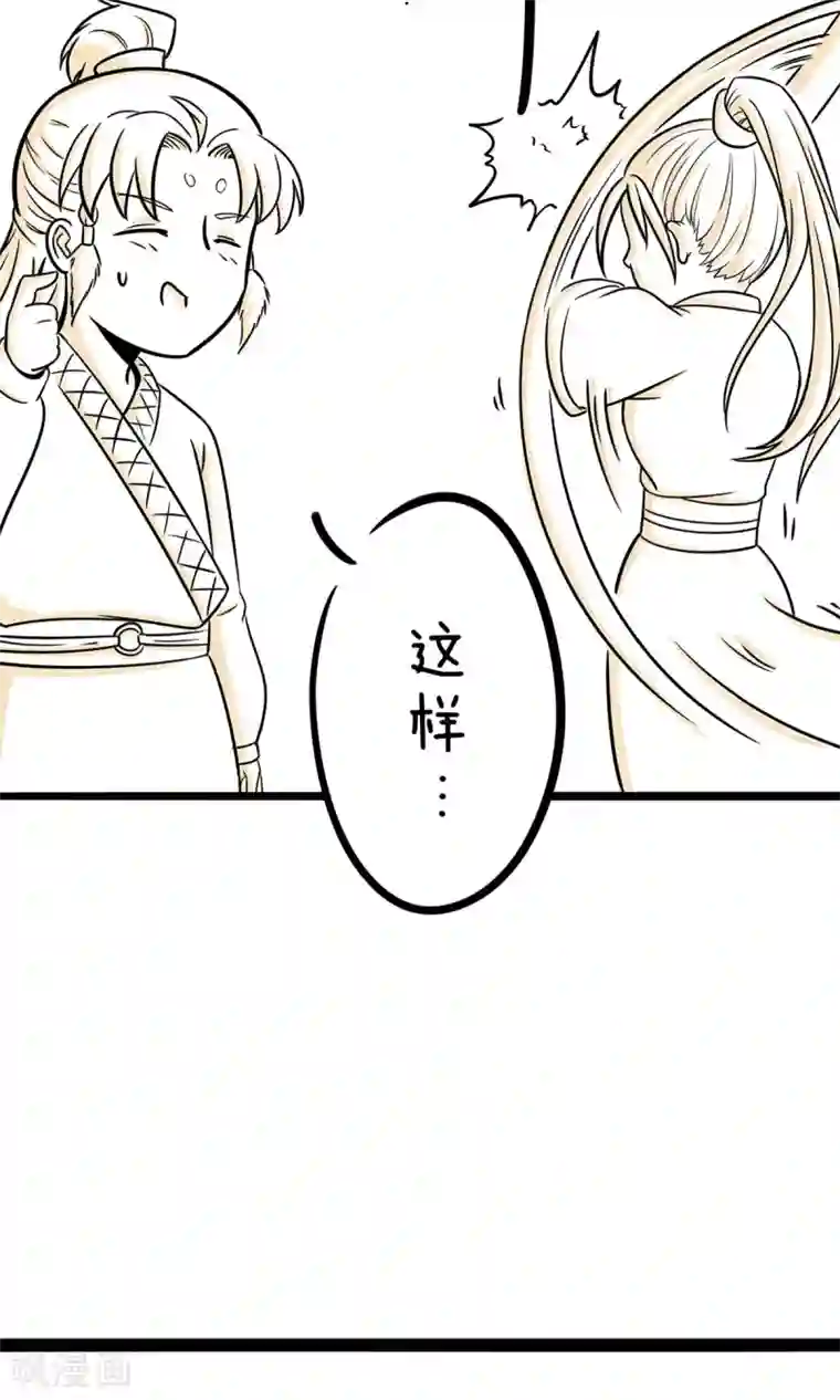 美少年的雌坠漫画boss第22话 榜上有名