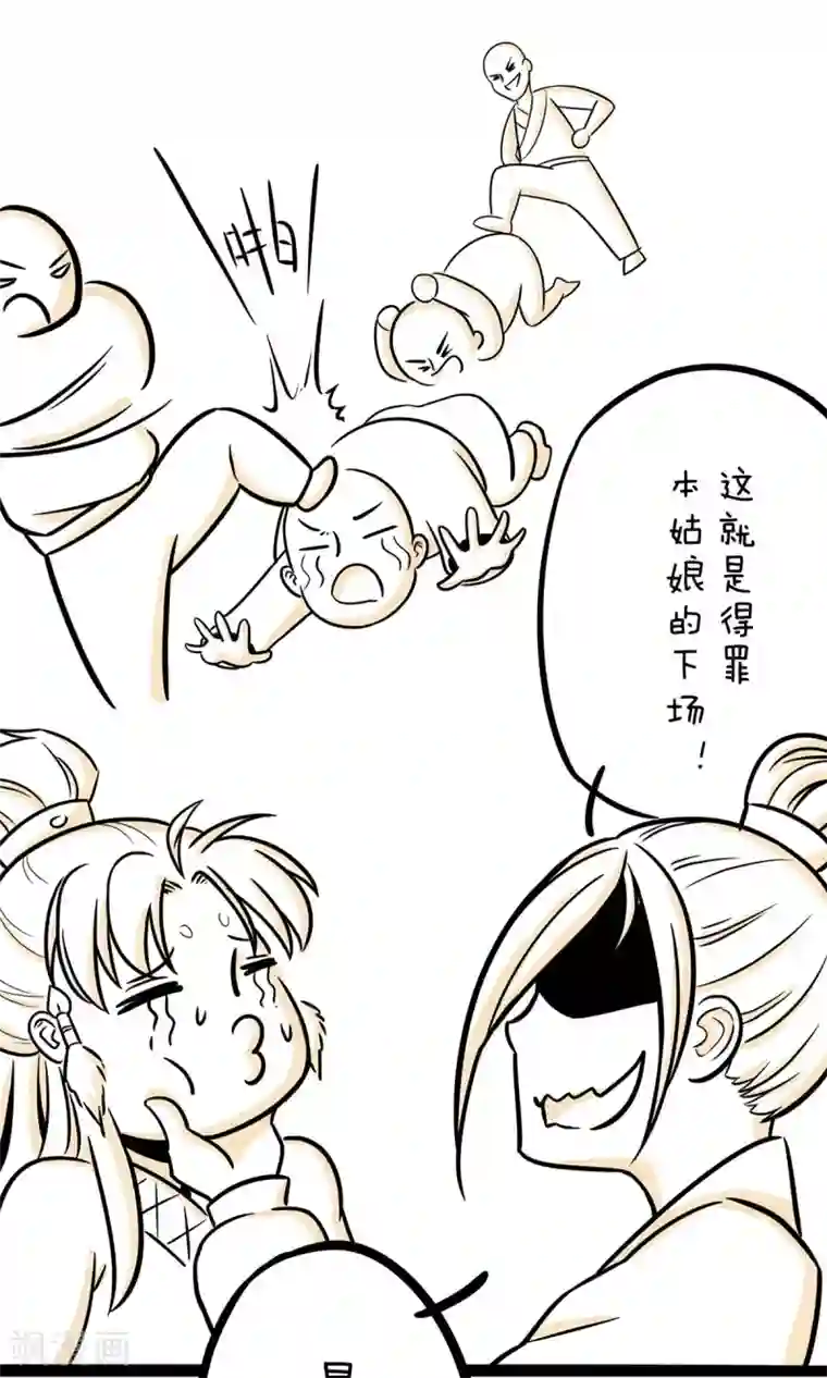 美少年的雌坠漫画boss第22话 榜上有名