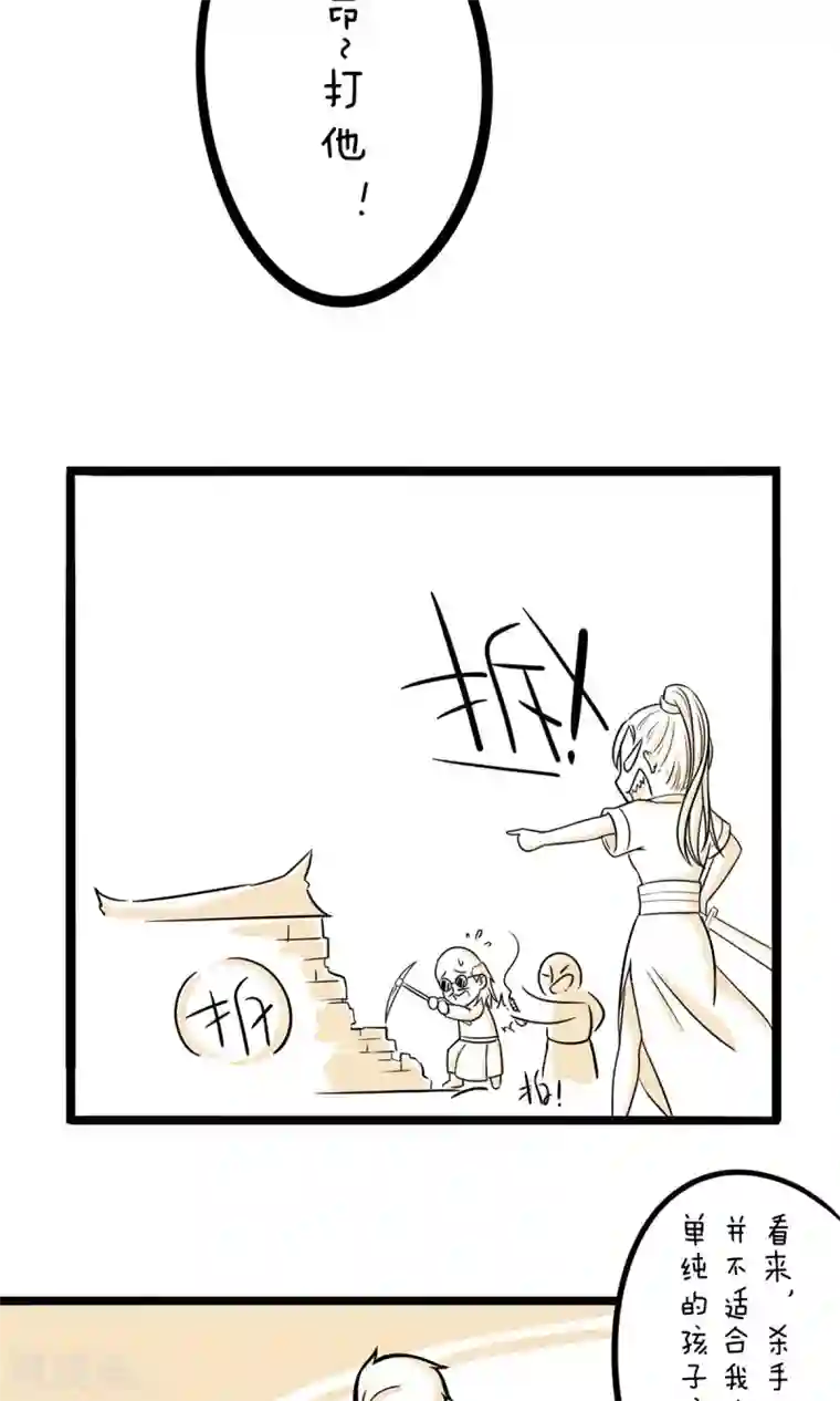 美少年的雌坠漫画boss第22话 榜上有名