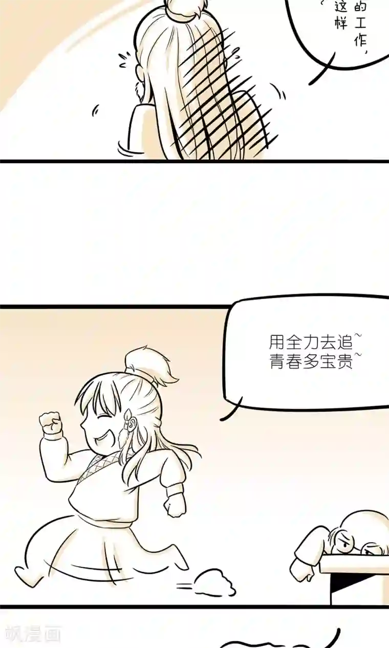 美少年的雌坠漫画boss第22话 榜上有名