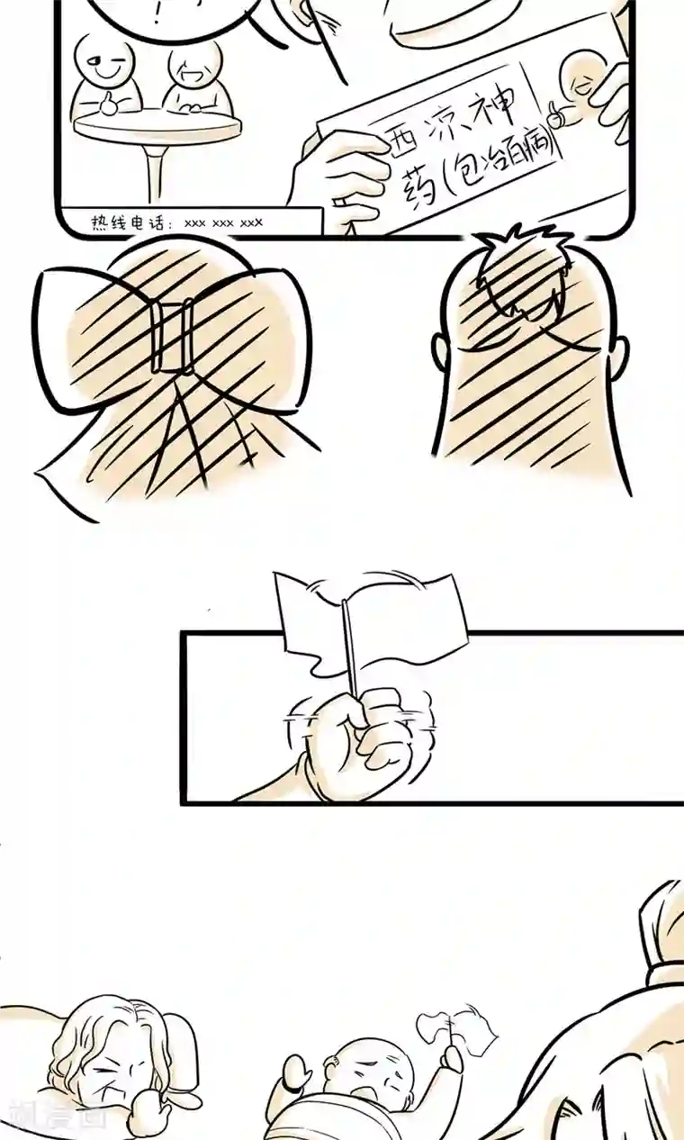 我叫燕怀石第23话 我就是药神