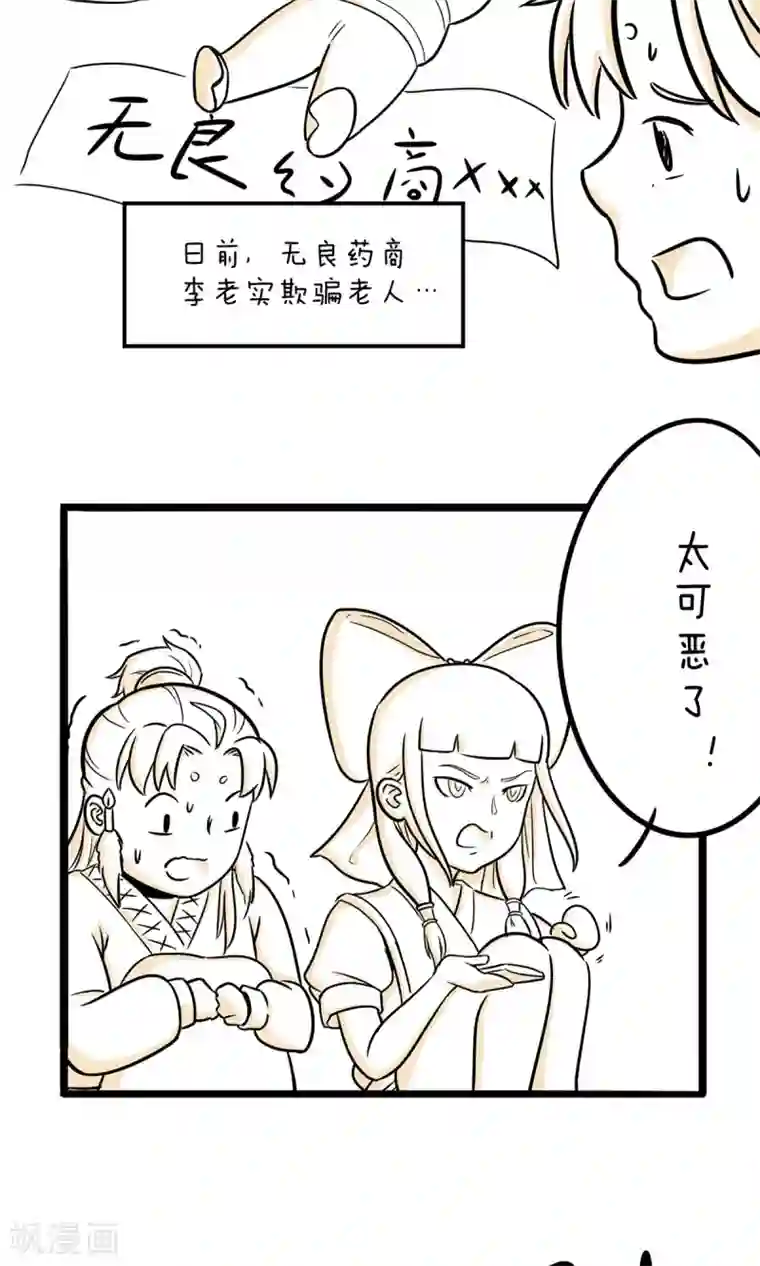 推油的时候滑进去了第23话 我就是药神