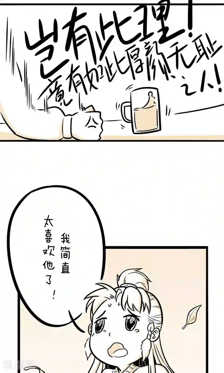 我叫燕怀石第23话 我就是药神