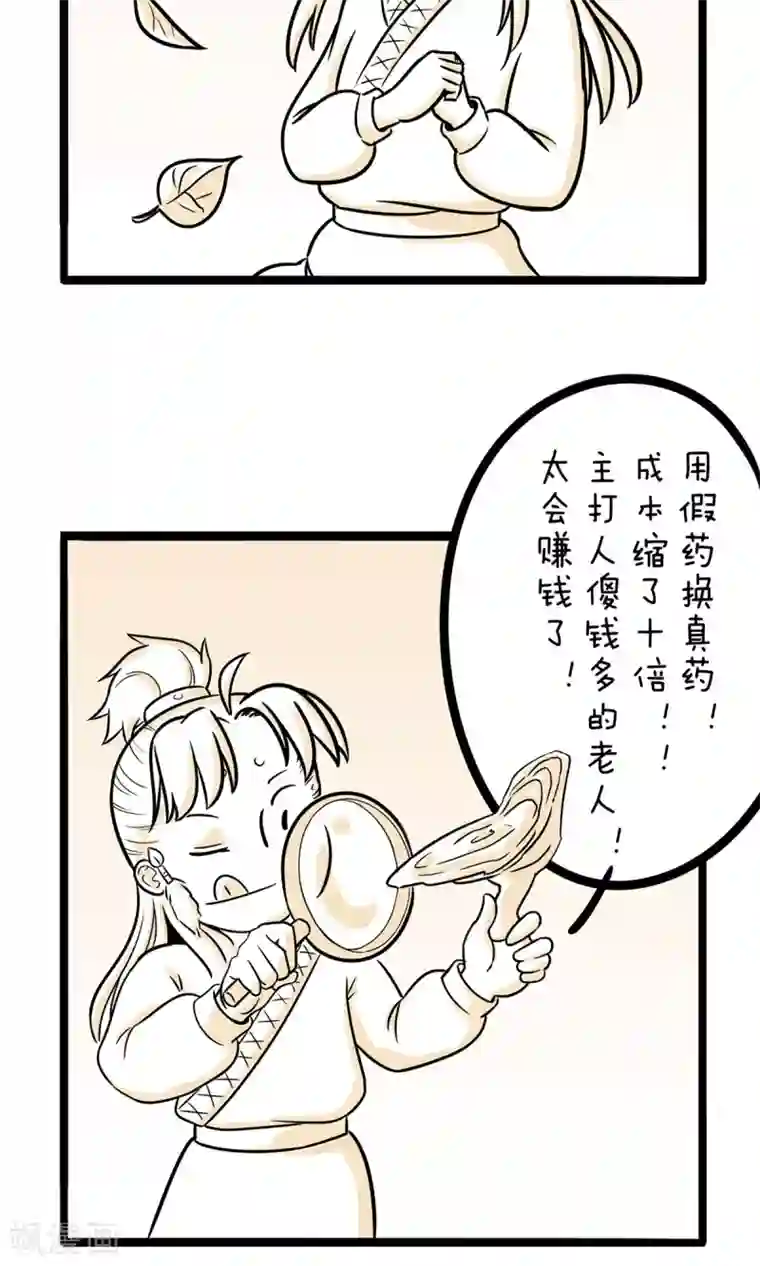 推油的时候滑进去了第23话 我就是药神