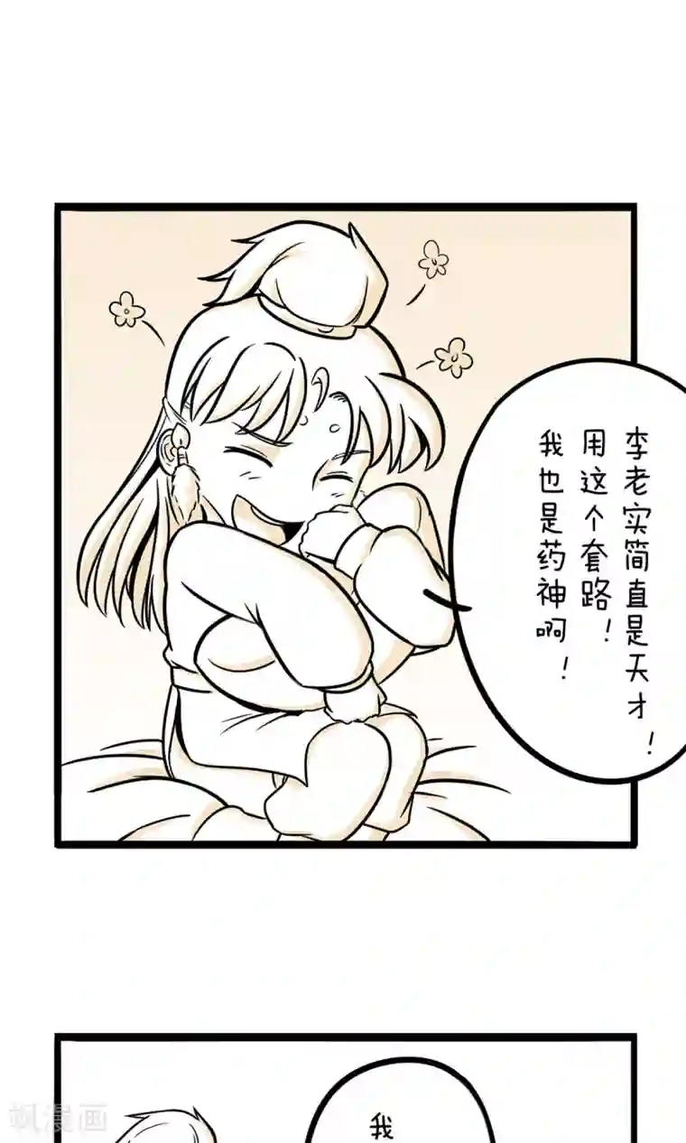 推油的时候滑进去了第23话 我就是药神