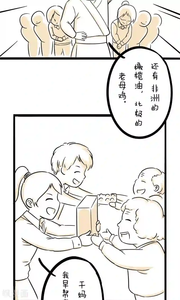 我叫燕怀石第24话 快速致富还是可能的