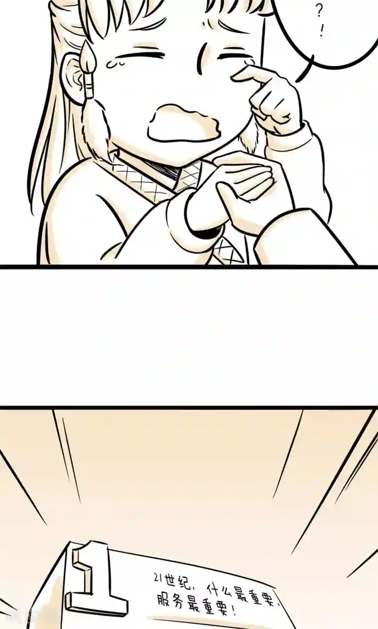 我叫燕怀石第24话 快速致富还是可能的