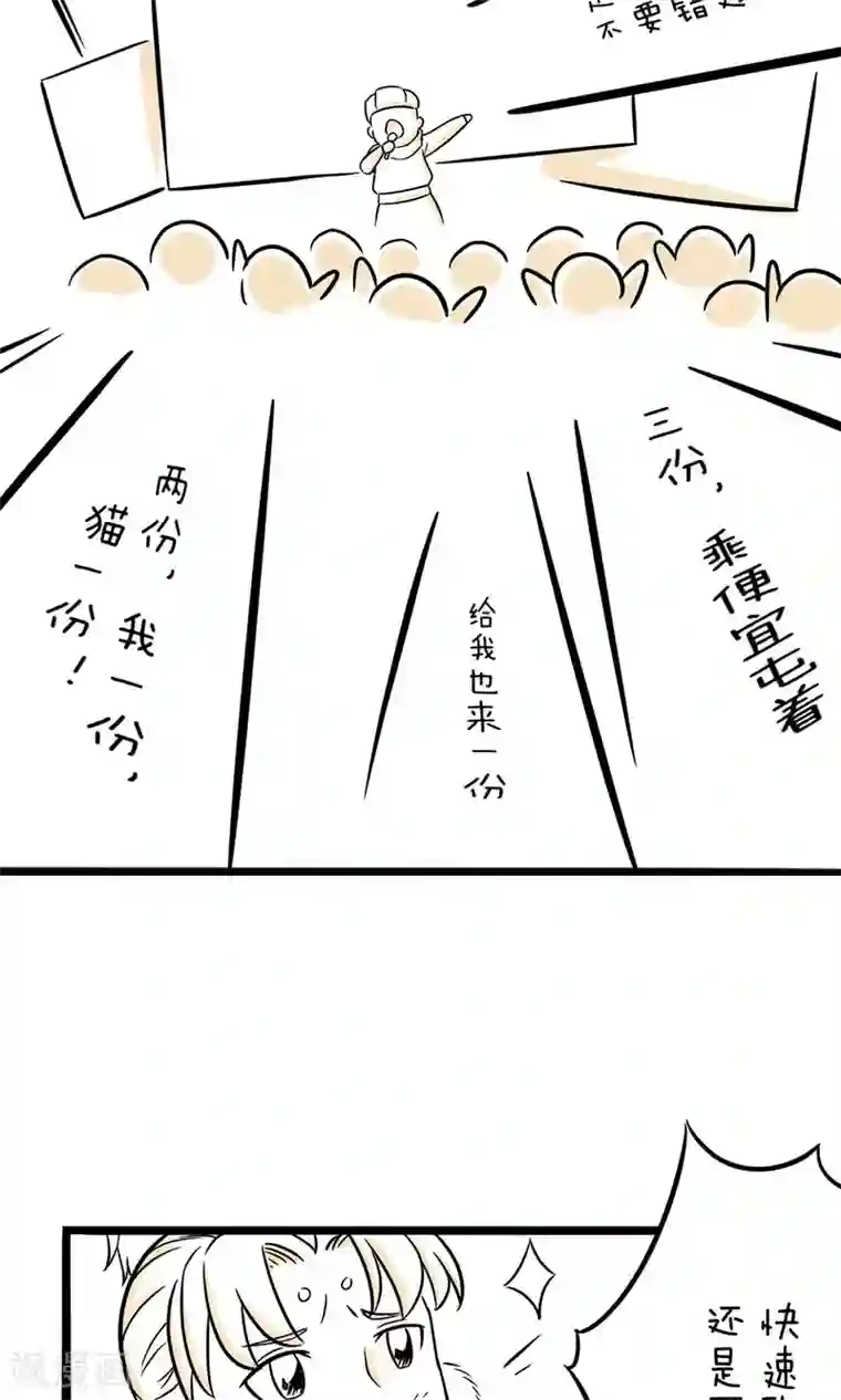 我叫燕怀石第24话 快速致富还是可能的