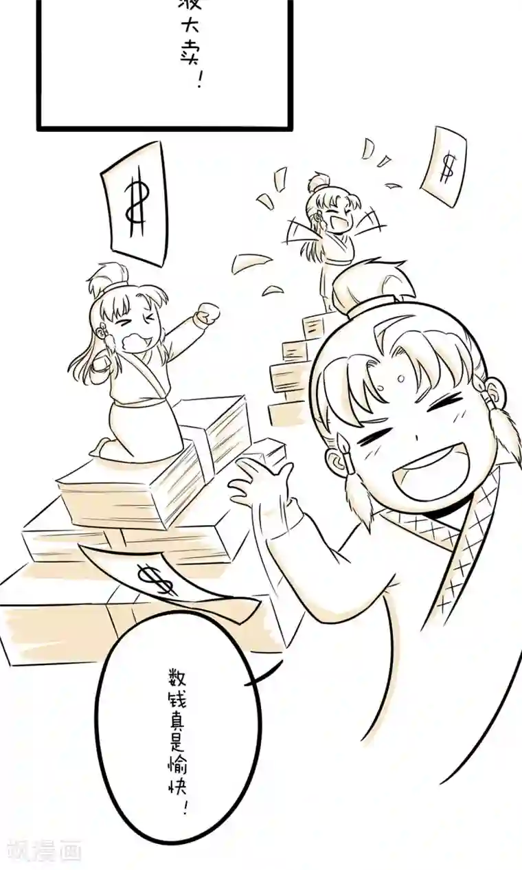 我叫燕怀石第25话 真有包治百病的药吗？