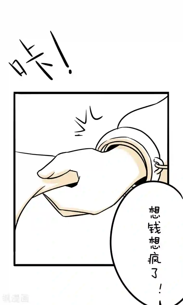 我叫燕怀石第25话 真有包治百病的药吗？