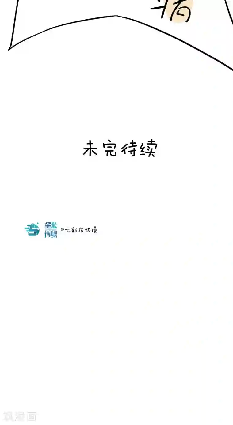 我叫燕怀石第25话 真有包治百病的药吗？