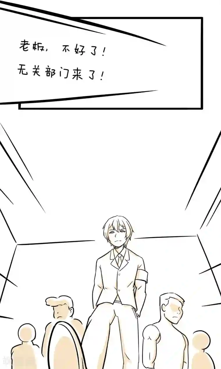 我叫燕怀石第25话 真有包治百病的药吗？