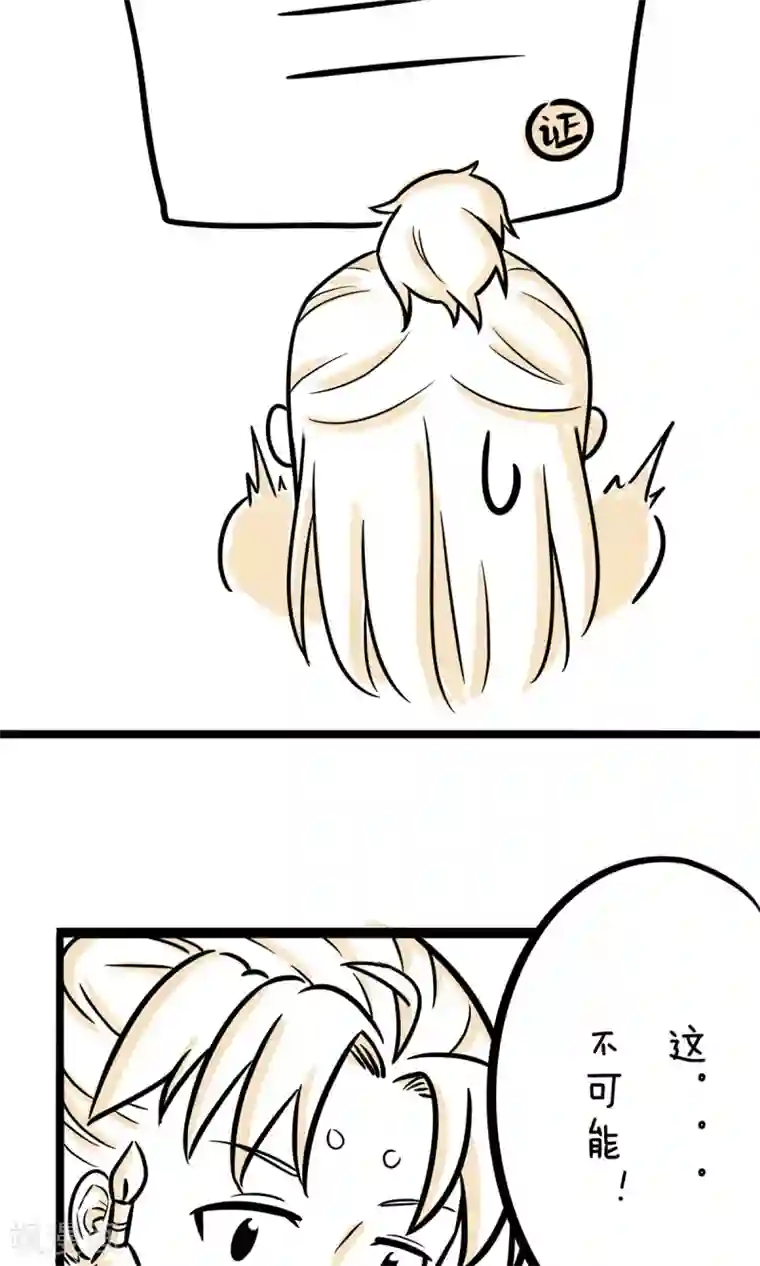 我叫燕怀石第25话 真有包治百病的药吗？