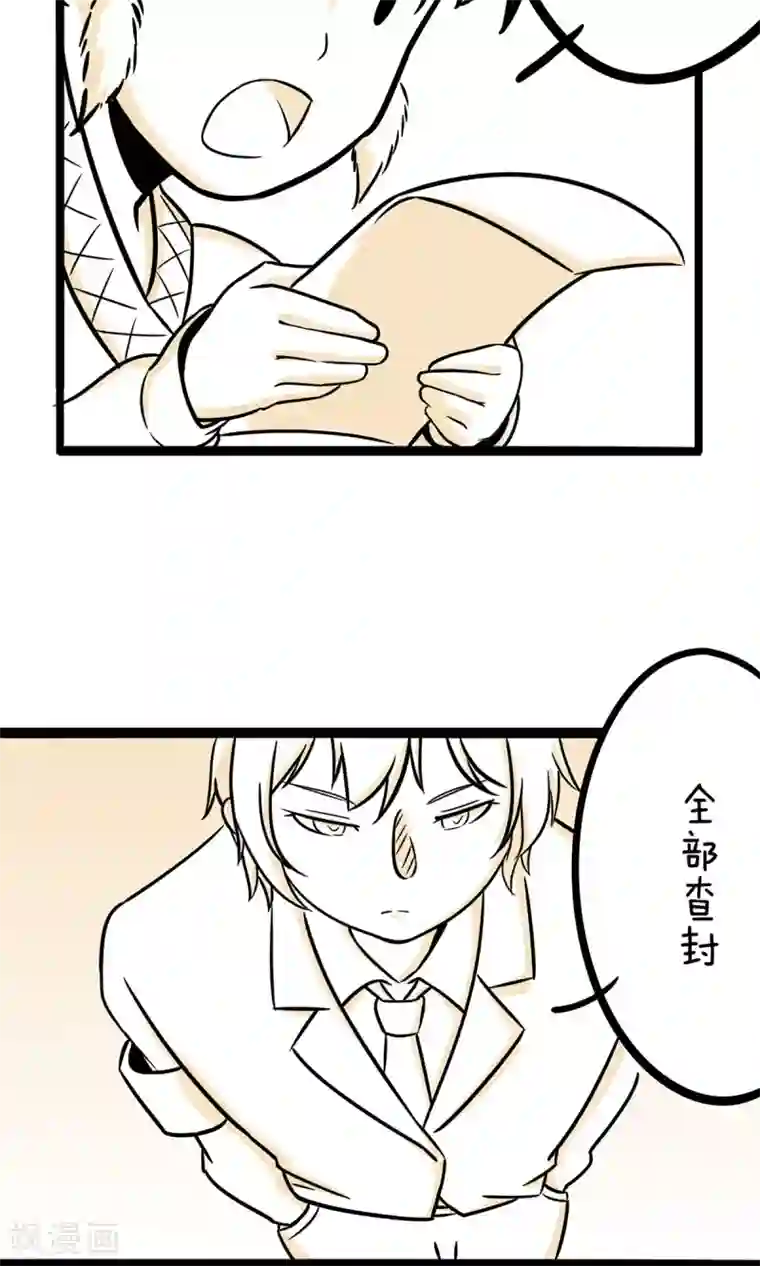 我叫燕怀石第25话 真有包治百病的药吗？