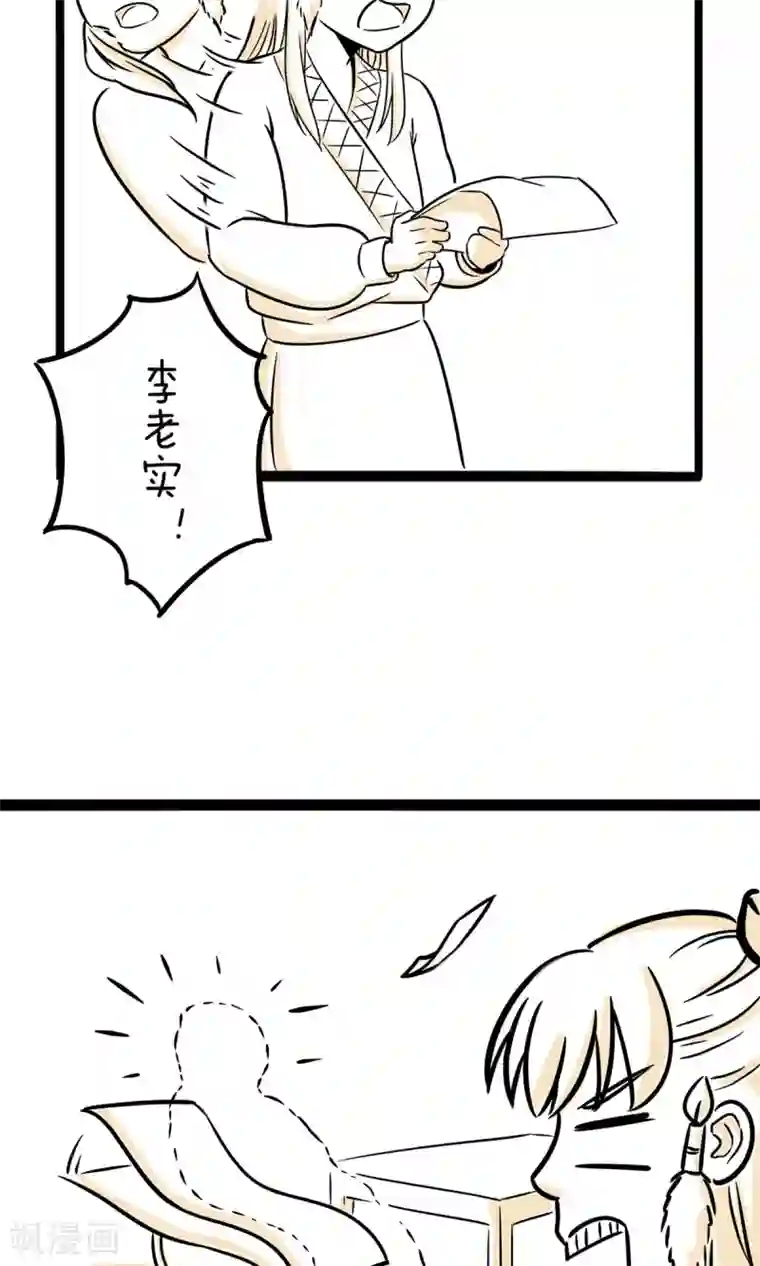 我叫燕怀石第25话 真有包治百病的药吗？