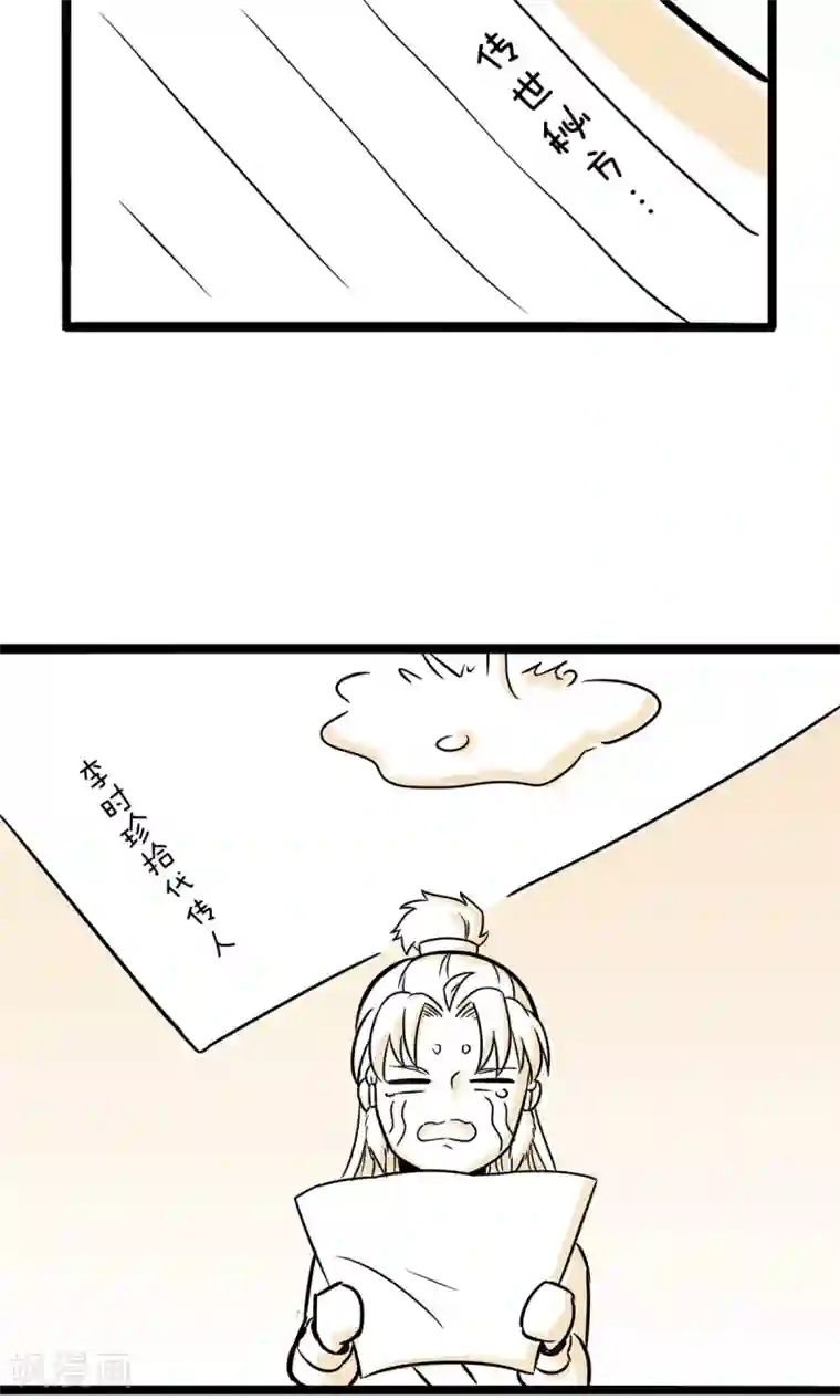 我叫燕怀石第25话 真有包治百病的药吗？