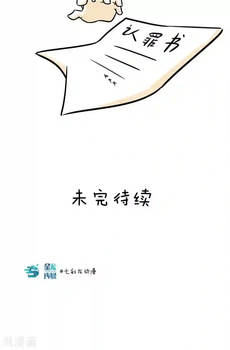 我叫燕怀石第26话 你就是个弟弟