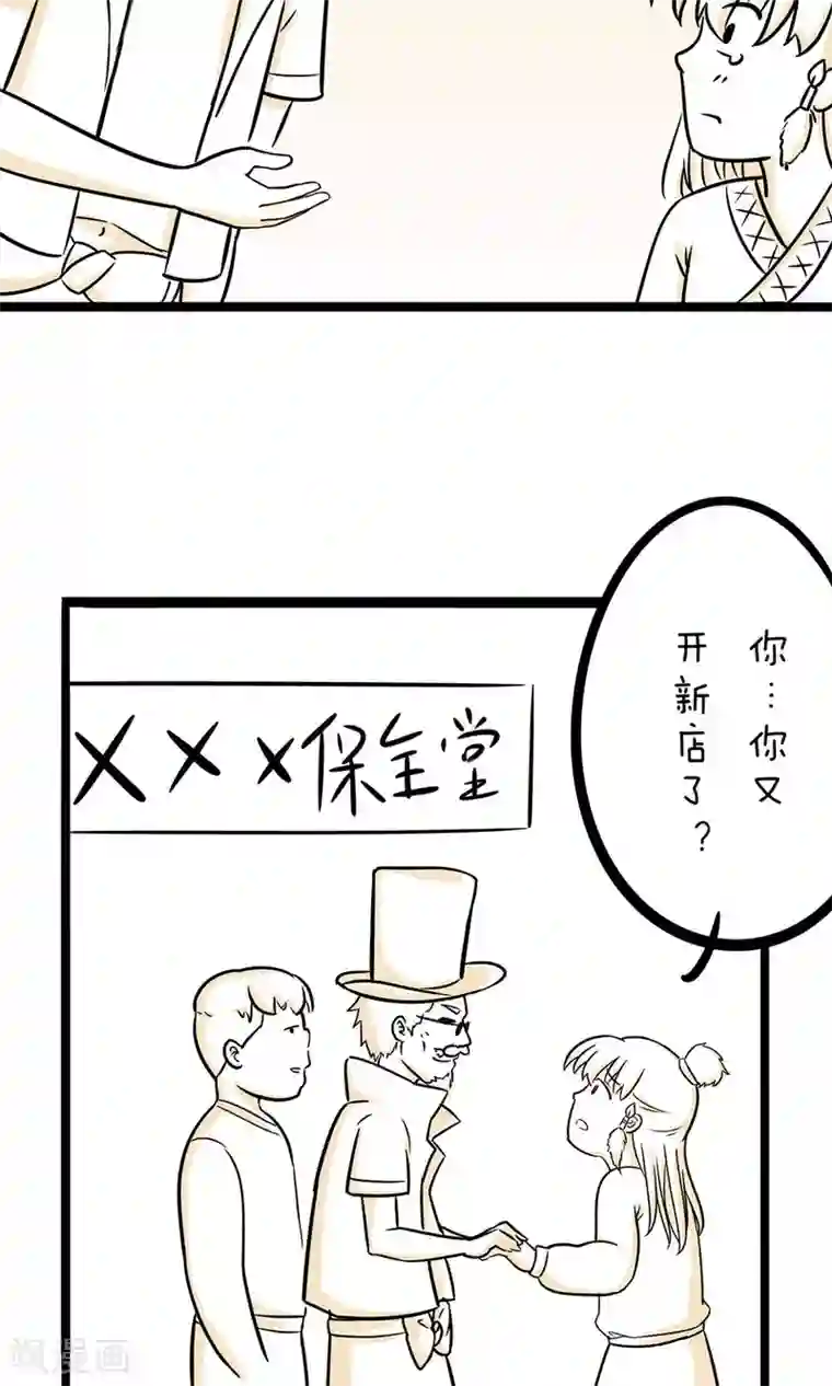 我叫燕怀石第26话 你就是个弟弟