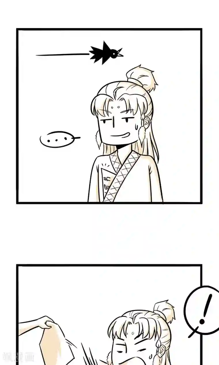 我叫燕怀石第26话 你就是个弟弟