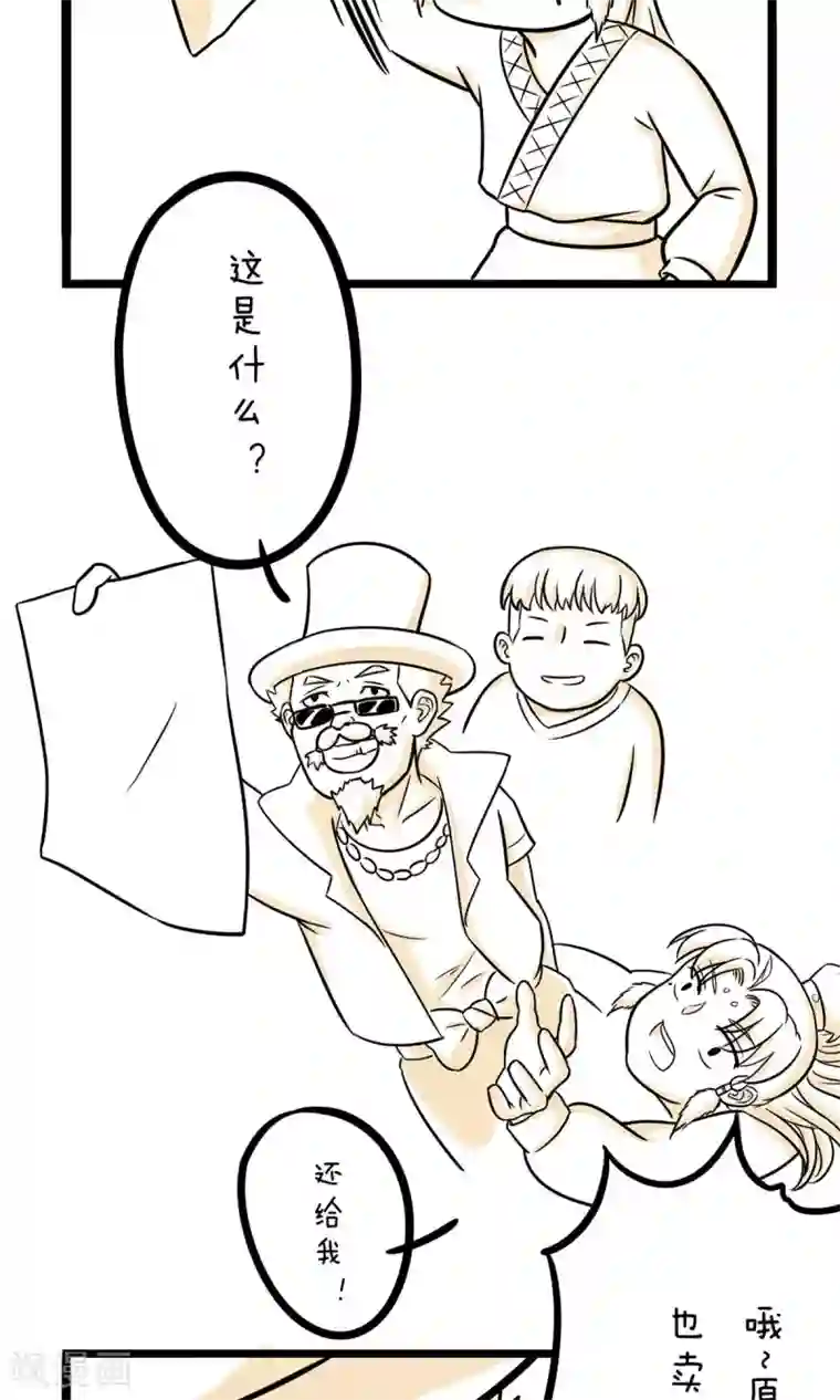 我叫燕怀石第26话 你就是个弟弟