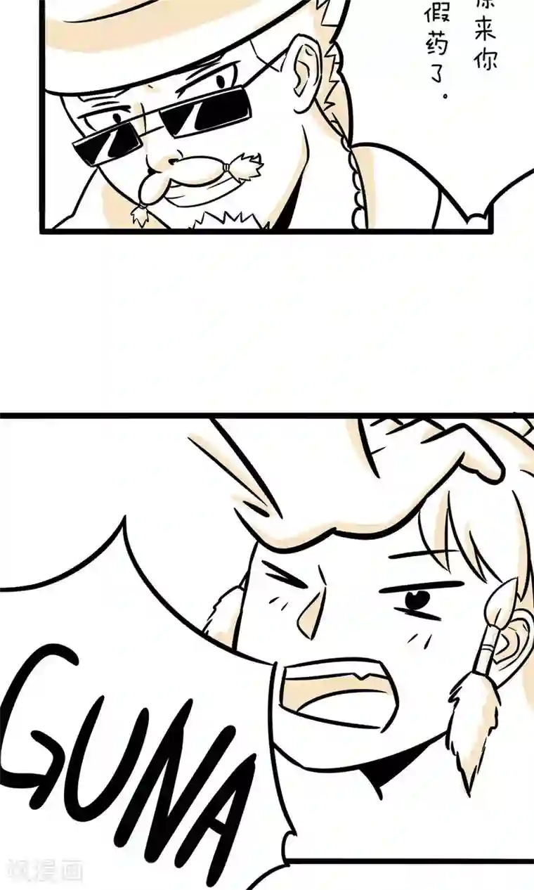 我叫燕怀石第26话 你就是个弟弟