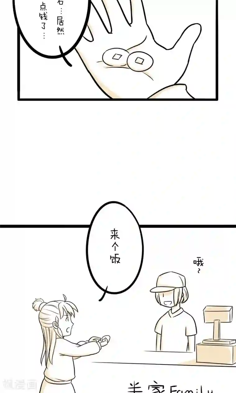 被老头玩弄邻居人妻第27话 赚钱不易