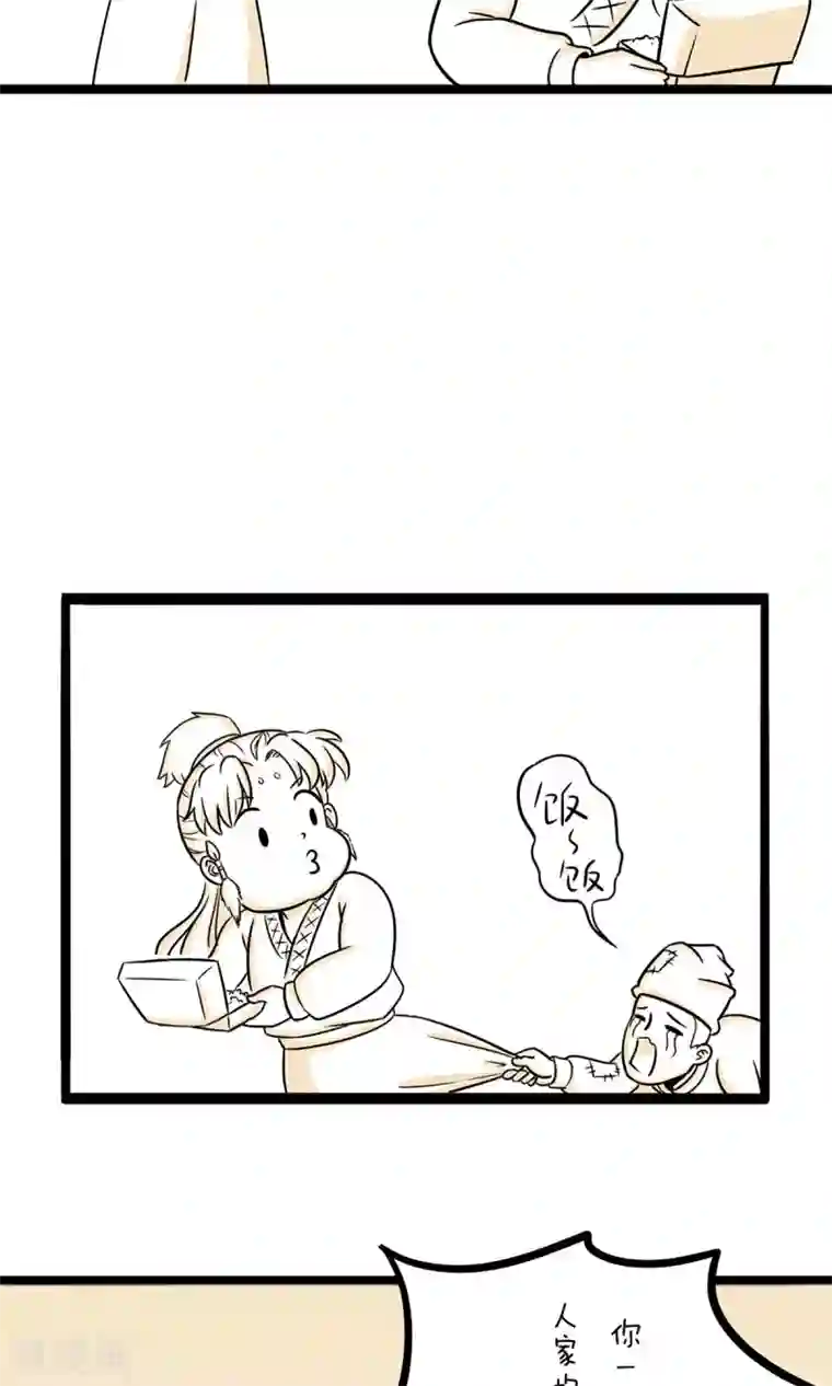 我叫燕怀石第27话 赚钱不易