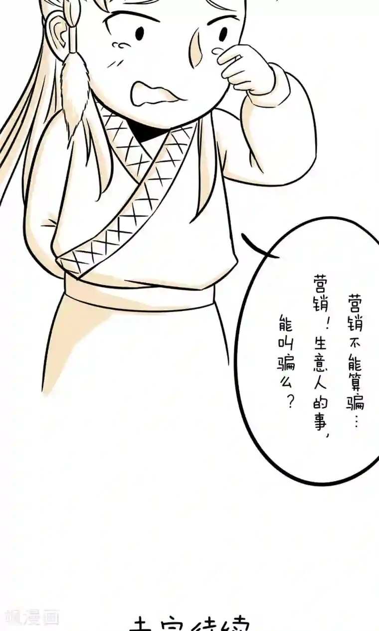 被老头玩弄邻居人妻第27话 赚钱不易