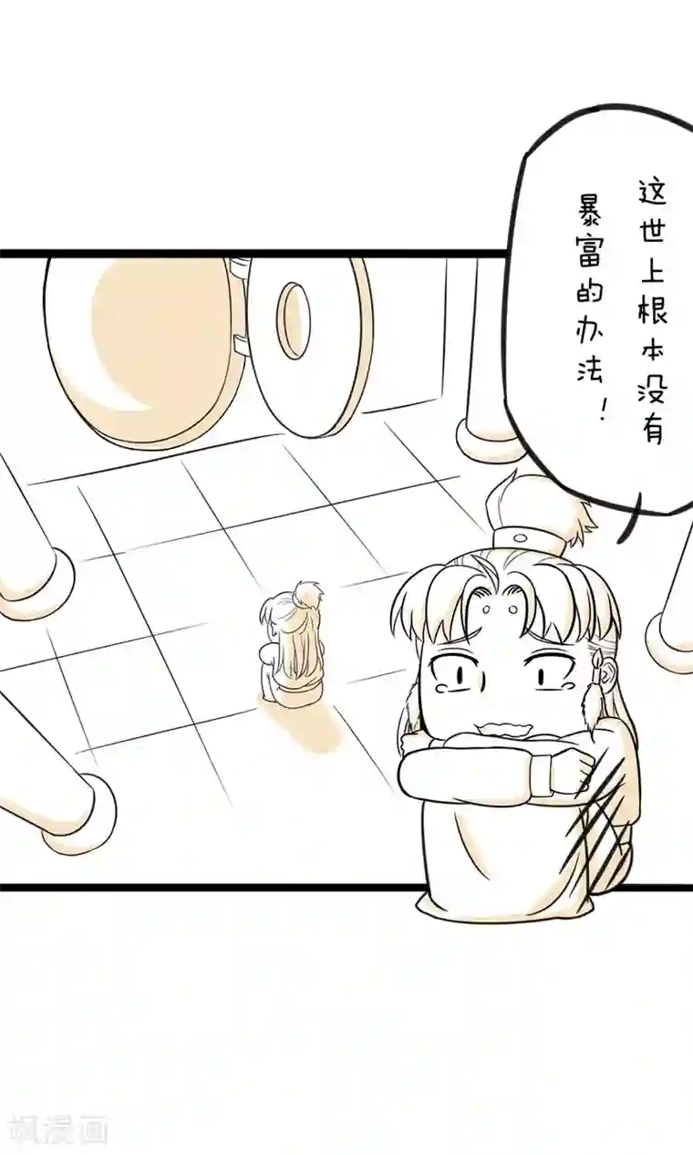 我叫燕怀石第28话 神马都是浮云