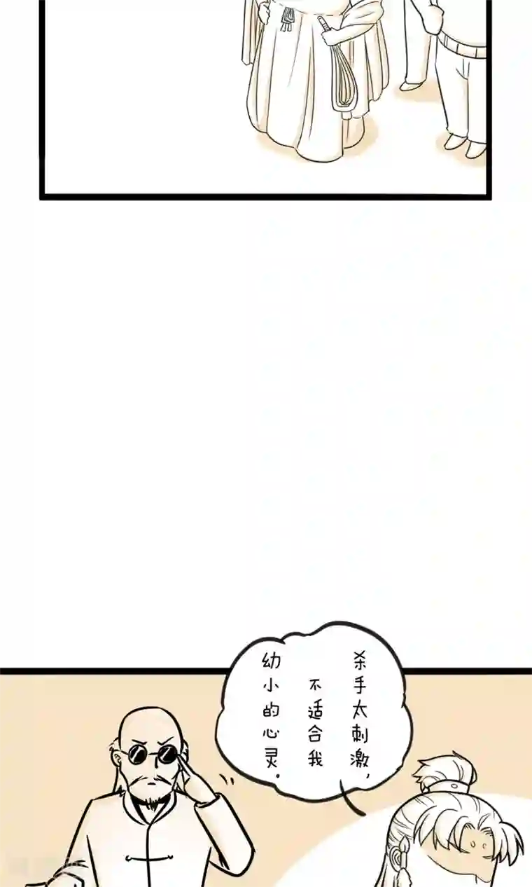 我叫燕怀石第28话 神马都是浮云