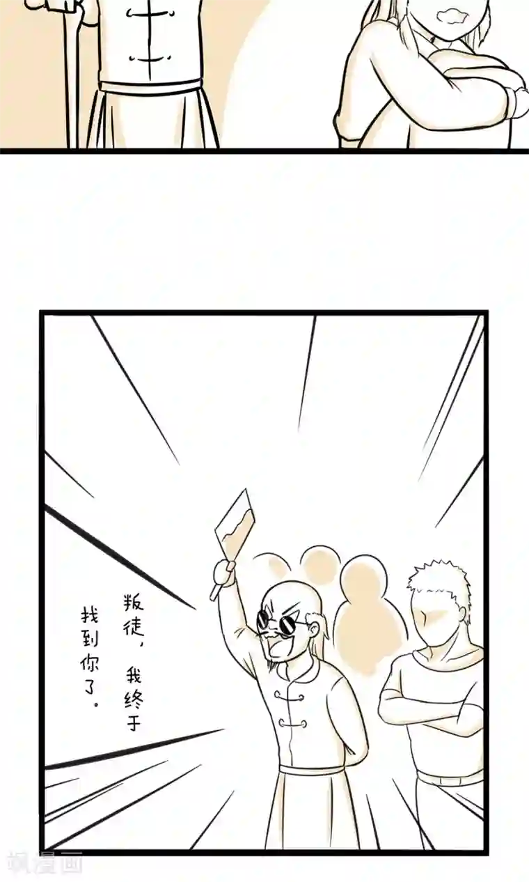 我叫燕怀石第28话 神马都是浮云