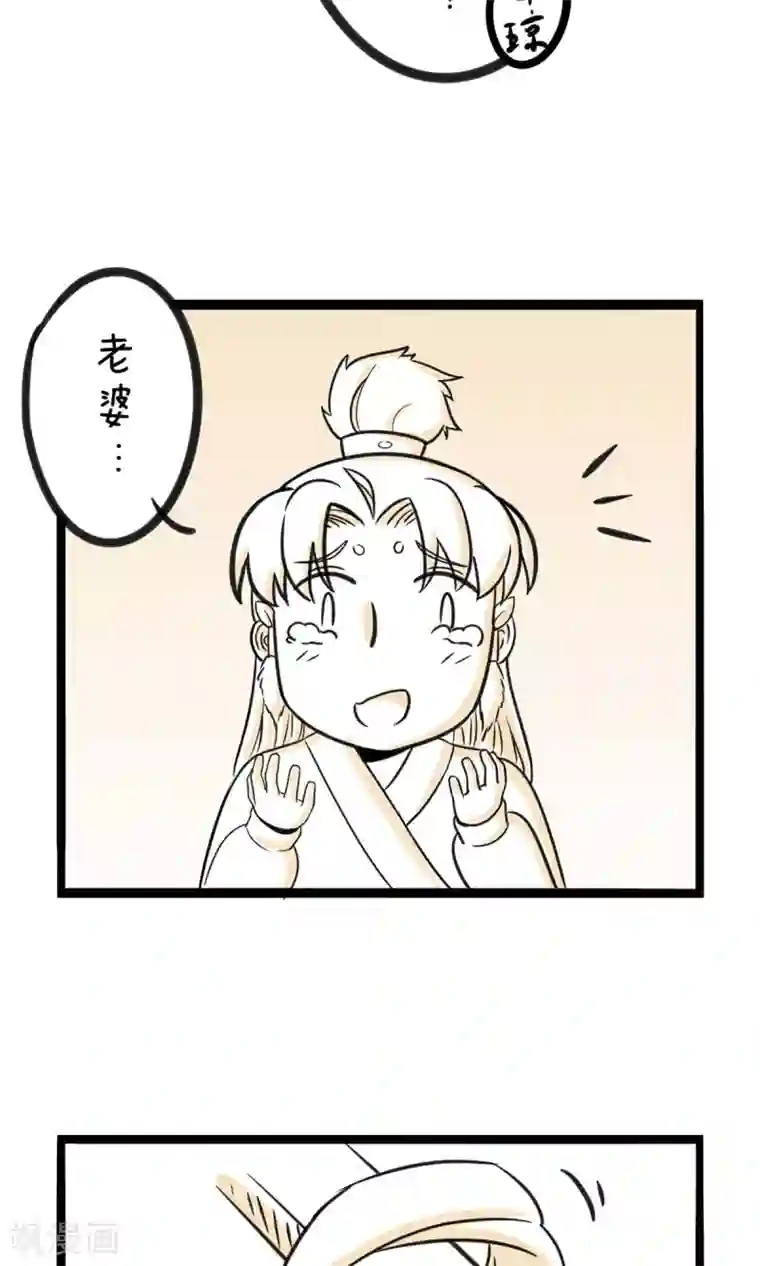 我叫燕怀石第28话 神马都是浮云