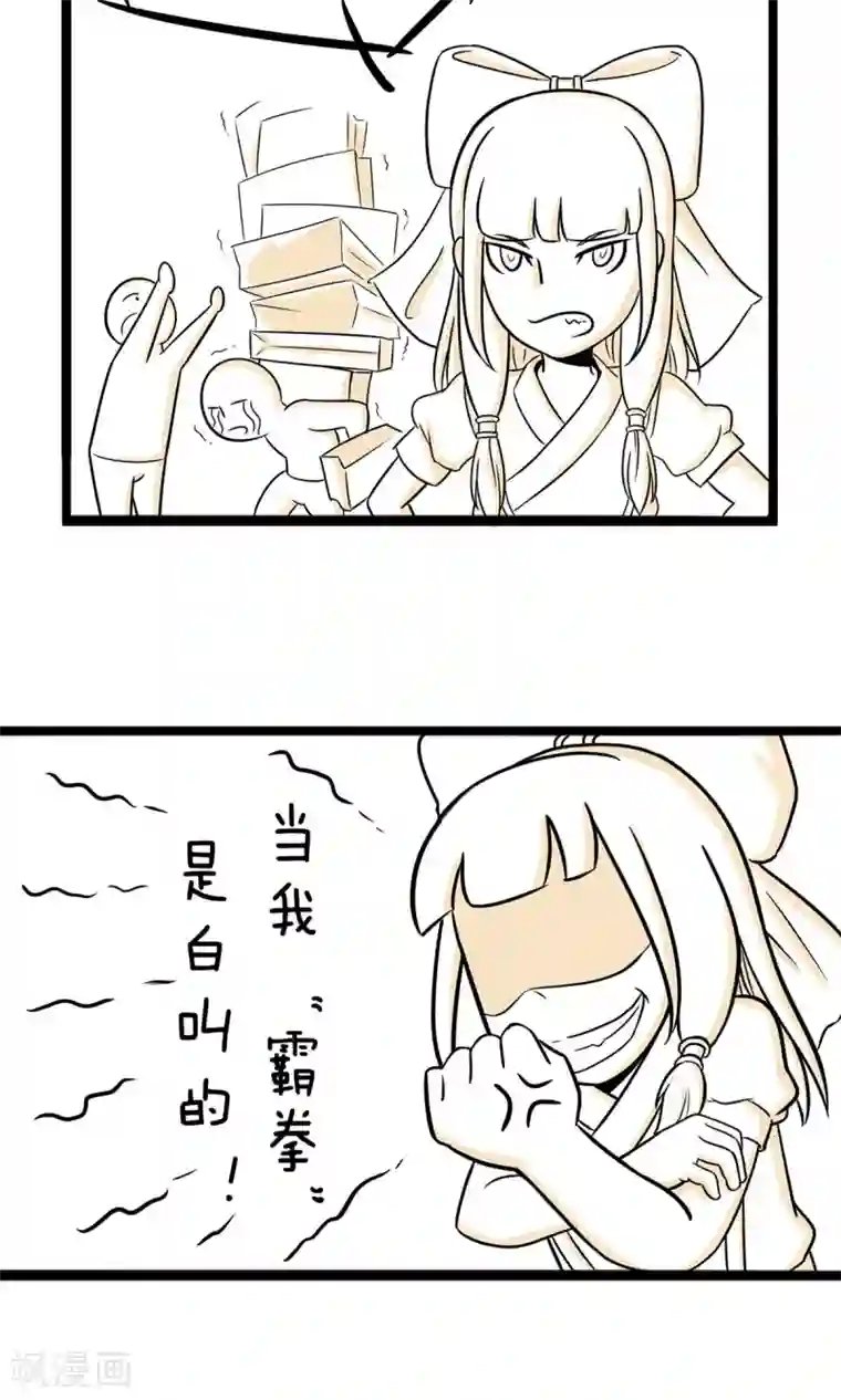 我叫燕怀石第29话 老婆，我没钱了